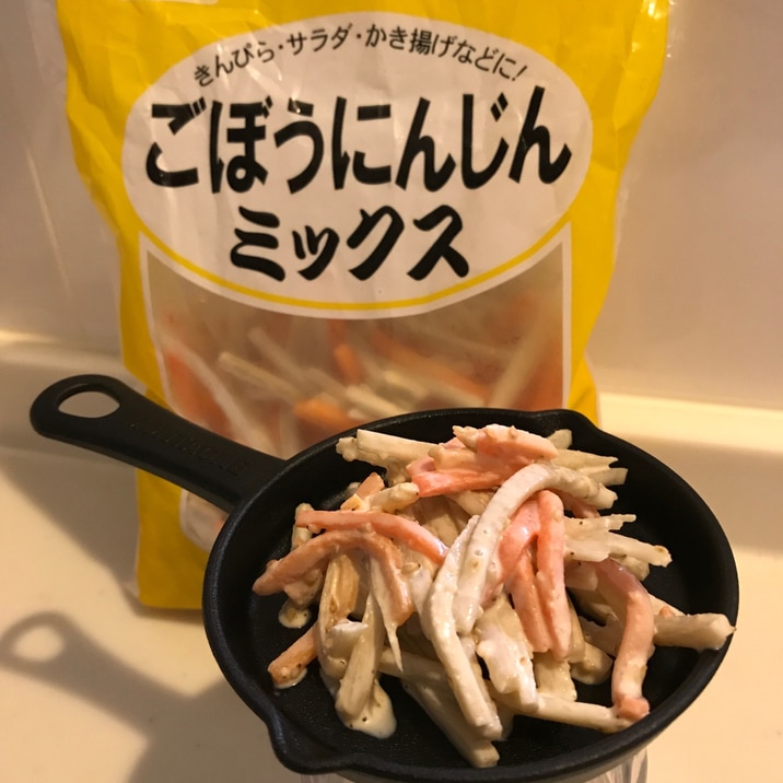 業ス冷凍野菜で 簡単ごぼうサラダ レシピ 作り方 By Riorioka 楽天レシピ